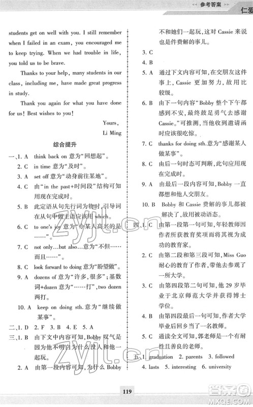 科学普及出版社2022仁爱英语同步练习册九年级下册仁爱版福建专版答案 科学普及出版社2022仁爱英语同步练习册九年级下册仁爱版福建专版答案