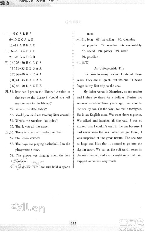 科学普及出版社2022仁爱英语同步练习册九年级下册仁爱版福建专版答案 科学普及出版社2022仁爱英语同步练习册九年级下册仁爱版福建专版答案