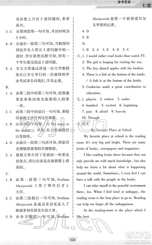 科学普及出版社2022仁爱英语同步练习册九年级下册仁爱版福建专版答案