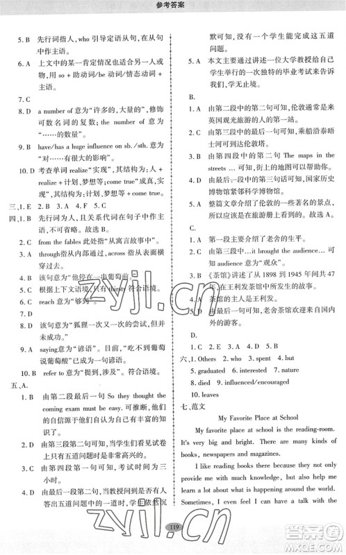 科学普及出版社2022仁爱英语同步练习册九年级下册仁爱版广东专版答案