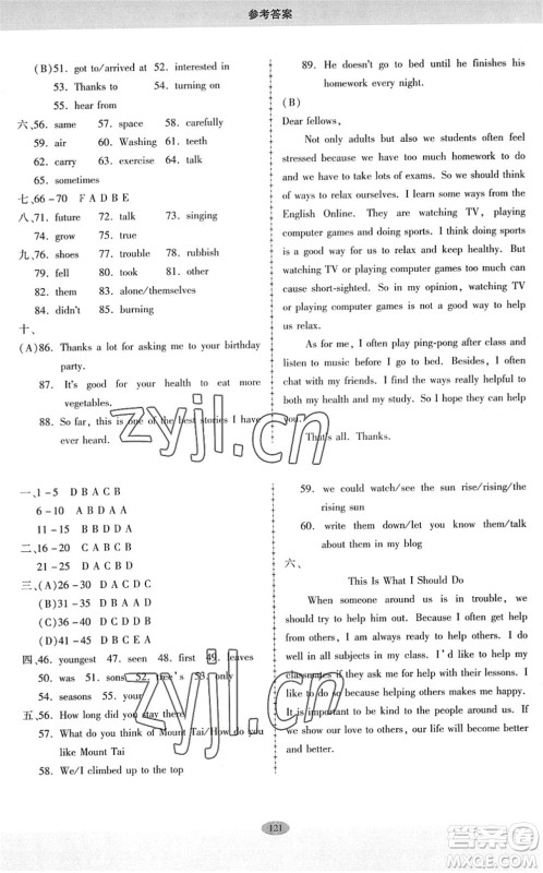 科学普及出版社2022仁爱英语同步练习册九年级下册仁爱版广东专版答案
