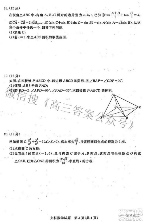 2022年江西省高三教学质量监测卷文科数学试题及答案