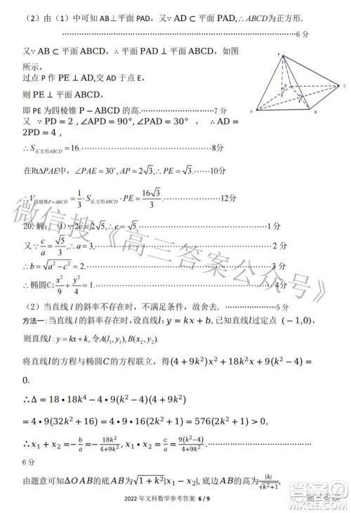 2022年江西省高三教学质量监测卷文科数学试题及答案