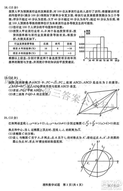 2022年江西省高三教学质量监测卷理科数学试题及答案