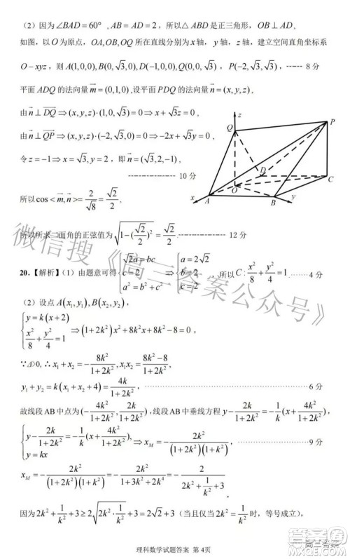 2022年江西省高三教学质量监测卷理科数学试题及答案