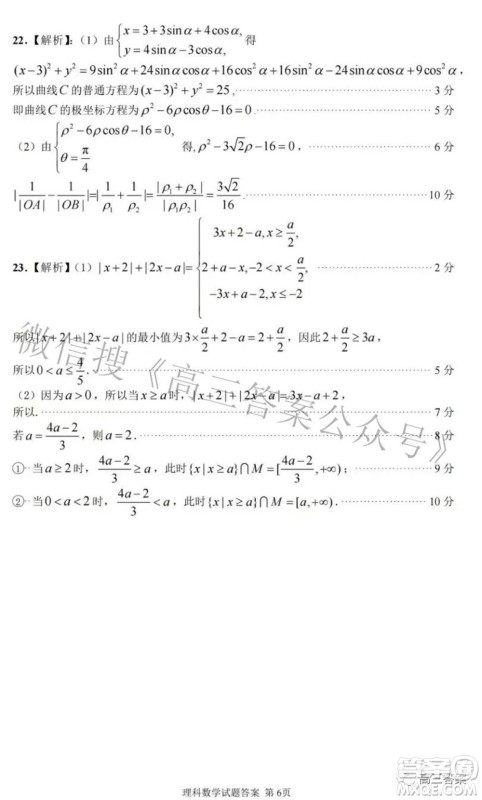 2022年江西省高三教学质量监测卷理科数学试题及答案