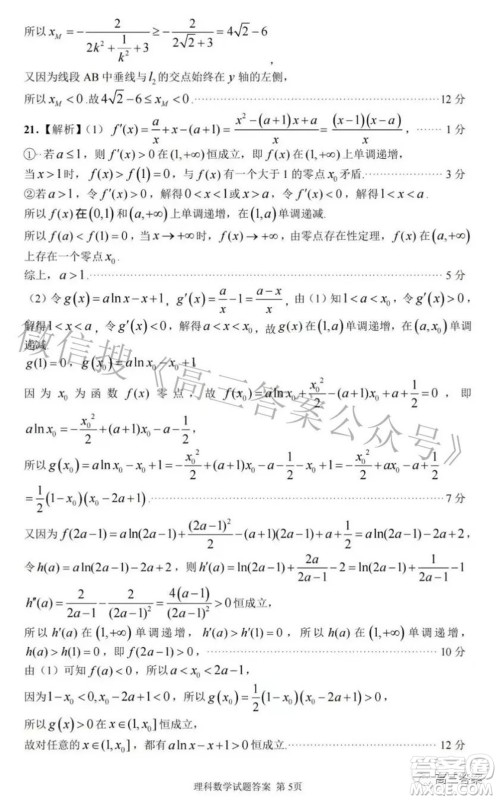 2022年江西省高三教学质量监测卷理科数学试题及答案