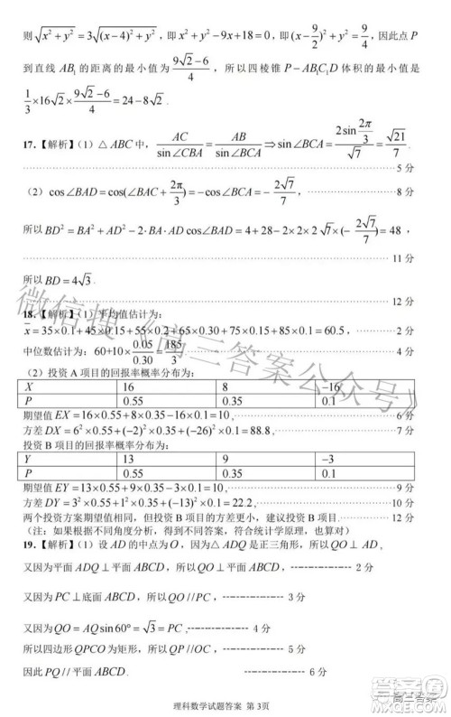 2022年江西省高三教学质量监测卷理科数学试题及答案