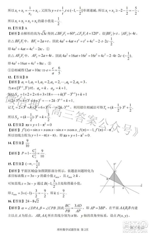 2022年江西省高三教学质量监测卷理科数学试题及答案