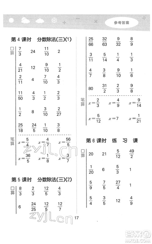 地质出版社2022小学口算大通关五年级数学下册BSD北师大版答案