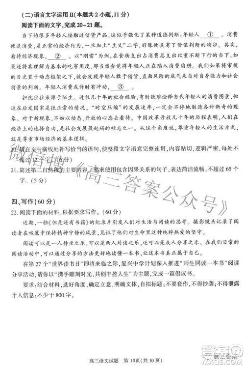 合肥市2022年高三第二次教学质量检测语文试题及答案