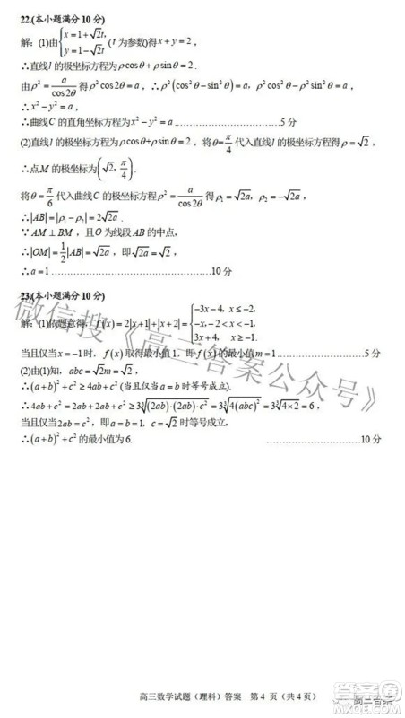 合肥市2022年高三第二次教学质量检测理科数学试题及答案