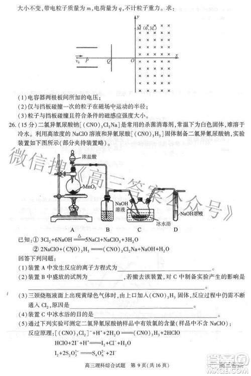 合肥市2022年高三第二次教学质量检测理科综合试题及答案