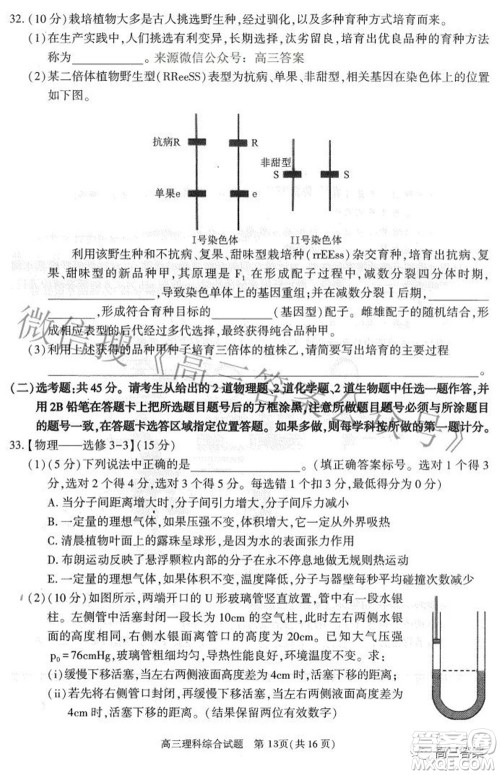 合肥市2022年高三第二次教学质量检测理科综合试题及答案