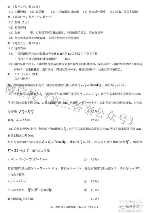 合肥市2022年高三第二次教学质量检测理科综合试题及答案 合肥市2022年高三第二次教学质量检测理科综合试题及答案