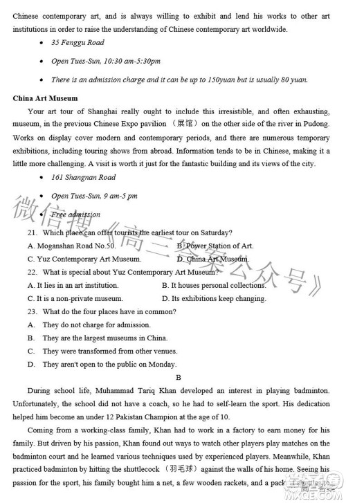 合肥市2022年高三第二次教学质量检测英语试题及答案 合肥市2022年高三第二次教学质量检测英语试题及答案
