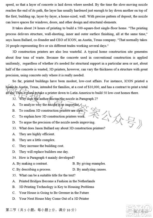 合肥市2022年高三第二次教学质量检测英语试题及答案