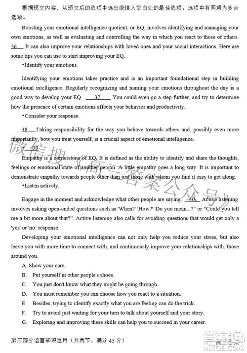 合肥市2022年高三第二次教学质量检测英语试题及答案