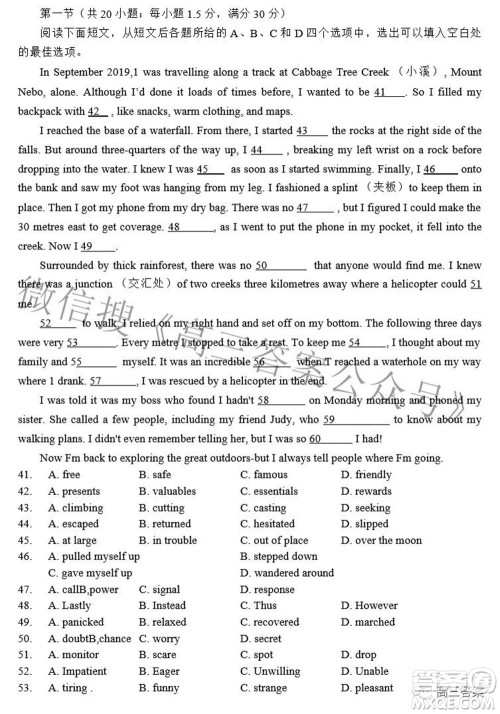 合肥市2022年高三第二次教学质量检测英语试题及答案 合肥市2022年高三第二次教学质量检测英语试题及答案