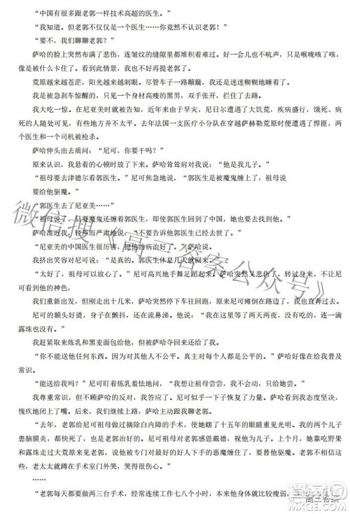 2022届湖南新高考教学教研联盟高三第二次联考语文试卷及答案 2022届湖南新高考教学教研联盟高三第二次联考语文试卷及答案