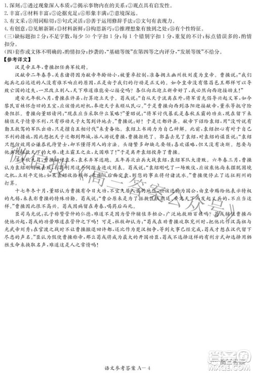 2022届湖南新高考教学教研联盟高三第二次联考语文试卷及答案 2022届湖南新高考教学教研联盟高三第二次联考语文试卷及答案