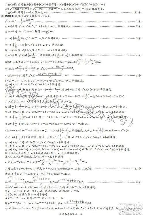 2022届湖南新高考教学教研联盟高三第二次联考数学试卷及答案