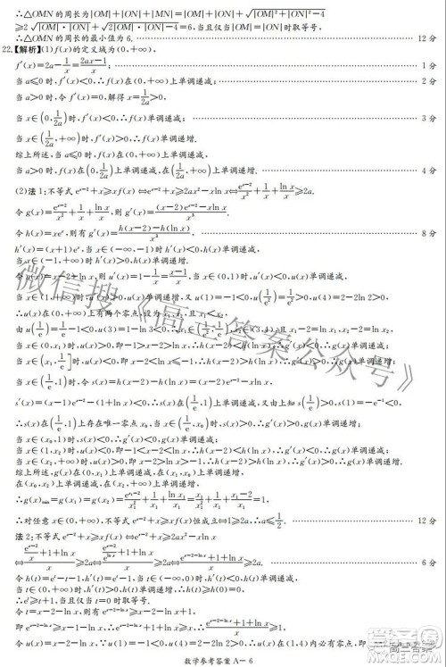 2022届湖南新高考教学教研联盟高三第二次联考数学试卷及答案