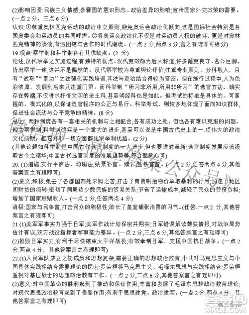 2022届湖南新高考教学教研联盟高三第二次联考历史试卷及答案