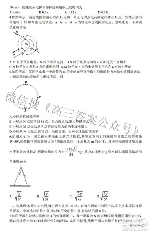 2022届湖南新高考教学教研联盟高三第二次联考物理试卷及答案