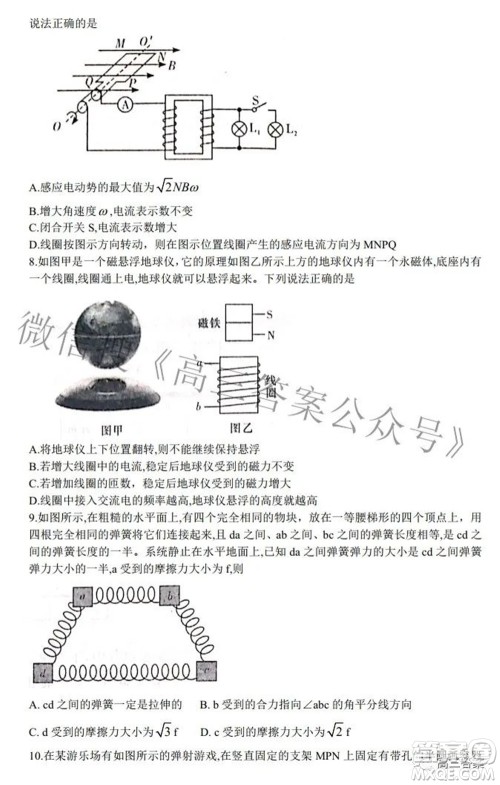2022届湖南新高考教学教研联盟高三第二次联考物理试卷及答案 2022届湖南新高考教学教研联盟高三第二次联考物理试卷及答案