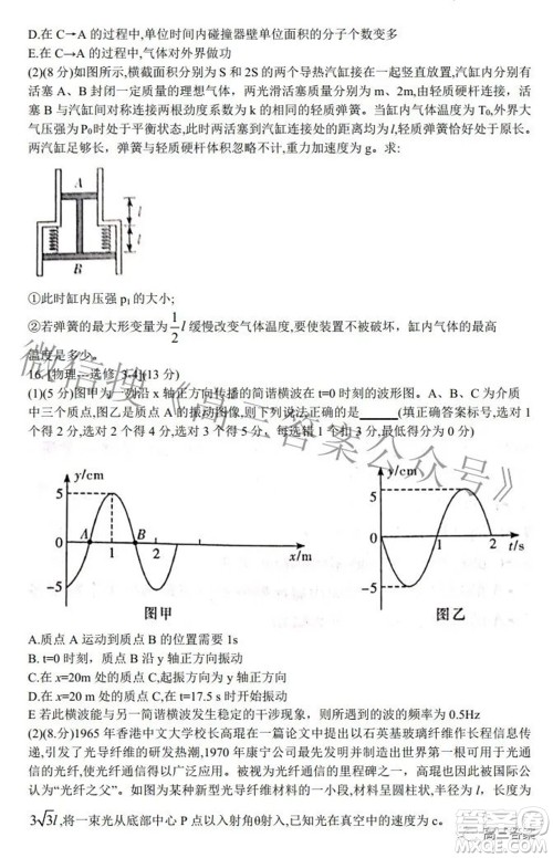 2022届湖南新高考教学教研联盟高三第二次联考物理试卷及答案 2022届湖南新高考教学教研联盟高三第二次联考物理试卷及答案