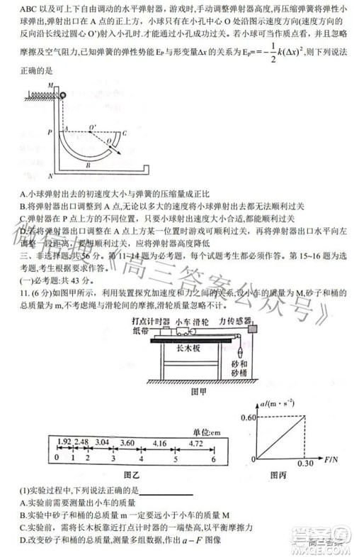 2022届湖南新高考教学教研联盟高三第二次联考物理试卷及答案 2022届湖南新高考教学教研联盟高三第二次联考物理试卷及答案