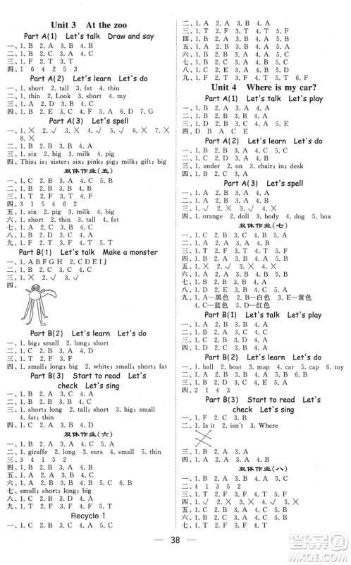 河海大学出版社2022学霸棒棒堂同步提优三年级英语下册RJ人教版答案 河海大学出版社2022学霸棒棒堂同步提优三年级英语下册RJ人教版答案