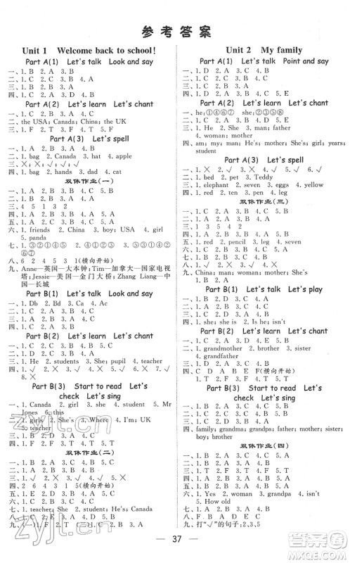 河海大学出版社2022学霸棒棒堂同步提优三年级英语下册RJ人教版答案 河海大学出版社2022学霸棒棒堂同步提优三年级英语下册RJ人教版答案