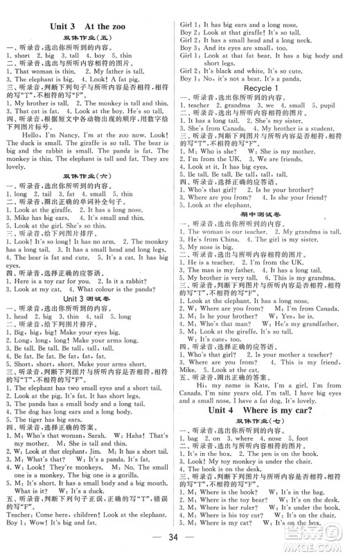 河海大学出版社2022学霸棒棒堂同步提优三年级英语下册RJ人教版答案 河海大学出版社2022学霸棒棒堂同步提优三年级英语下册RJ人教版答案