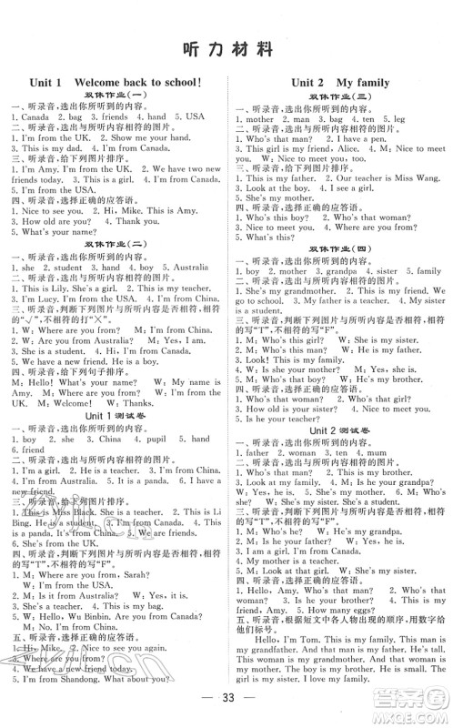 河海大学出版社2022学霸棒棒堂同步提优三年级英语下册RJ人教版答案 河海大学出版社2022学霸棒棒堂同步提优三年级英语下册RJ人教版答案