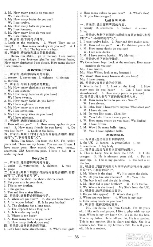 河海大学出版社2022学霸棒棒堂同步提优三年级英语下册RJ人教版答案 河海大学出版社2022学霸棒棒堂同步提优三年级英语下册RJ人教版答案