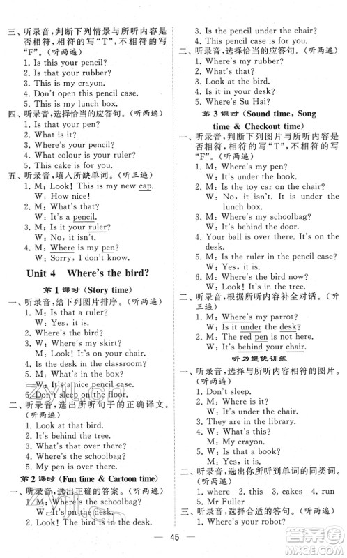 河海大学出版社2022学霸棒棒堂同步提优三年级英语下册江苏版答案