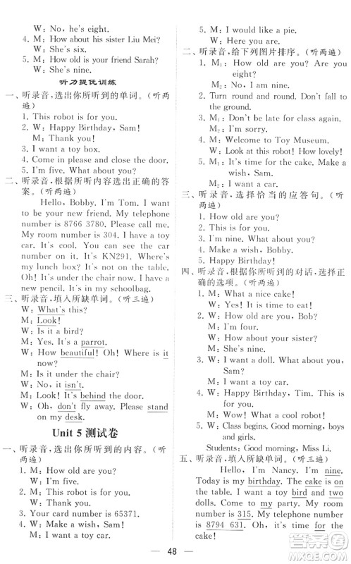 河海大学出版社2022学霸棒棒堂同步提优三年级英语下册江苏版答案