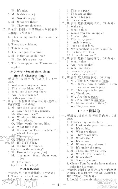 河海大学出版社2022学霸棒棒堂同步提优三年级英语下册江苏版答案