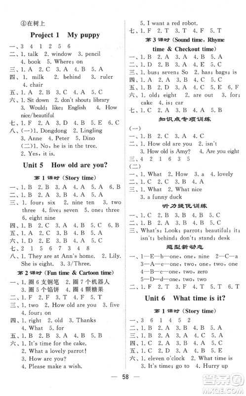 河海大学出版社2022学霸棒棒堂同步提优三年级英语下册江苏版答案