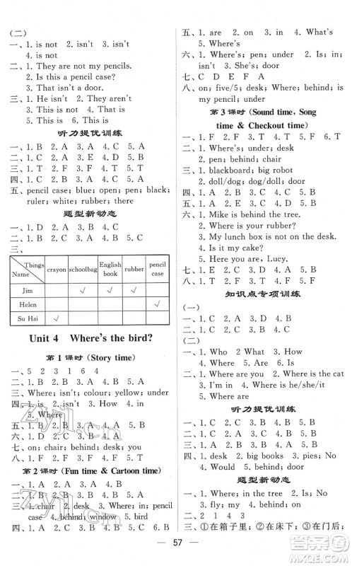 河海大学出版社2022学霸棒棒堂同步提优三年级英语下册江苏版答案