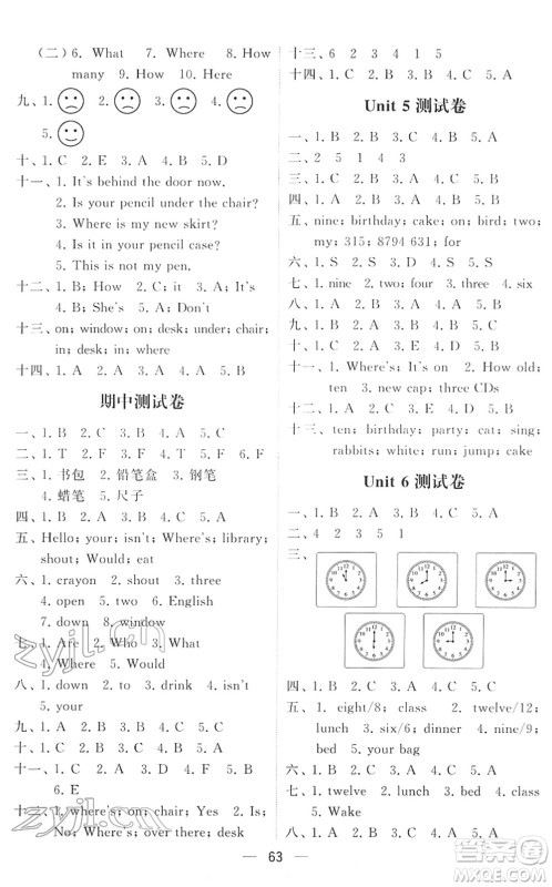 河海大学出版社2022学霸棒棒堂同步提优三年级英语下册江苏版答案
