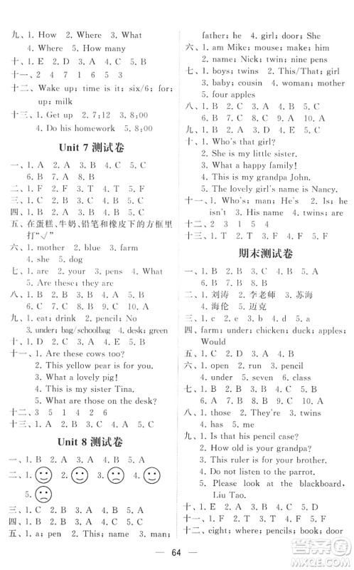 河海大学出版社2022学霸棒棒堂同步提优三年级英语下册江苏版答案