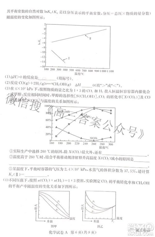 2022届湖南新高考教学教研联盟高三第二次联考化学试卷及答案 2022届湖南新高考教学教研联盟高三第二次联考化学试卷及答案