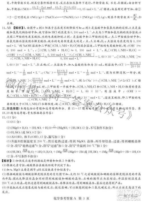 2022届湖南新高考教学教研联盟高三第二次联考化学试卷及答案