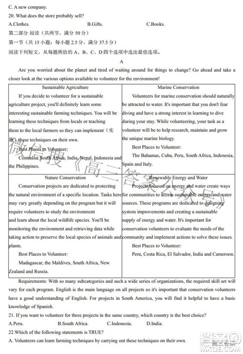 2022届湖南新高考教学教研联盟高三第二次联考英语试卷及答案 2022届湖南新高考教学教研联盟高三第二次联考英语试卷及答案