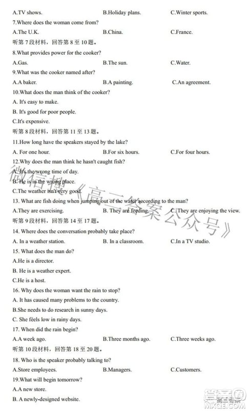 2022届湖南新高考教学教研联盟高三第二次联考英语试卷及答案 2022届湖南新高考教学教研联盟高三第二次联考英语试卷及答案