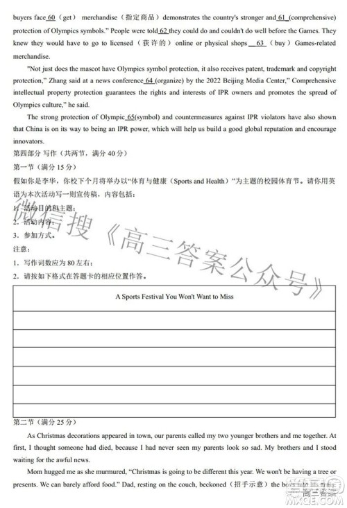 2022届湖南新高考教学教研联盟高三第二次联考英语试卷及答案 2022届湖南新高考教学教研联盟高三第二次联考英语试卷及答案