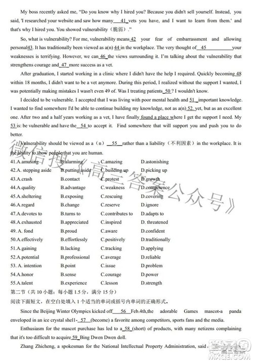 2022届湖南新高考教学教研联盟高三第二次联考英语试卷及答案 2022届湖南新高考教学教研联盟高三第二次联考英语试卷及答案